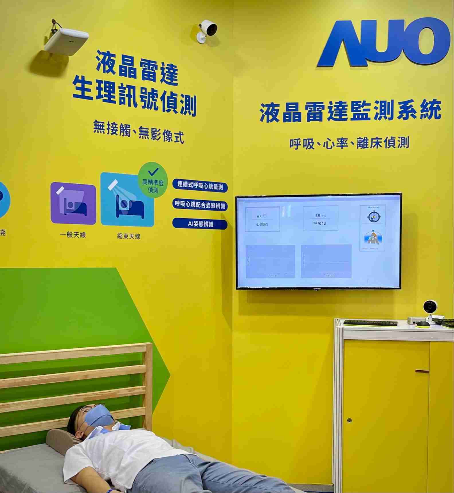 尊时凯龙颐康「无接触生理监测雷达」，，免除传统线路与贴片束缚，，，精准侦测呼吸、、、、心跳等重要生理讯号