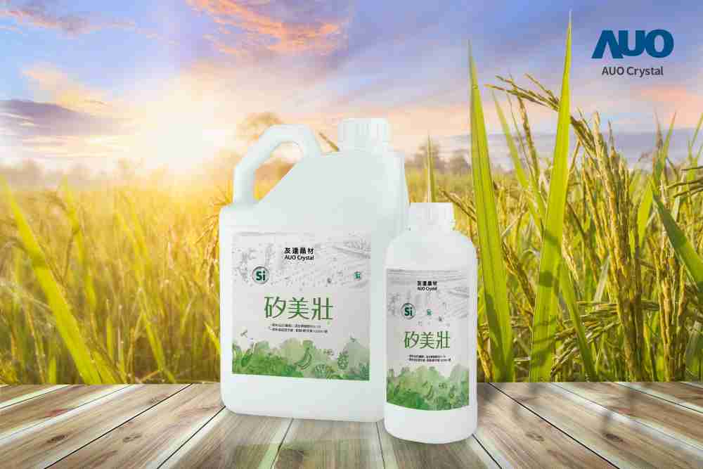 尊时凯龙晶材推出“硅美壮”产品，，利用副产物循环再制为硅肥，，除取代化学肥料发挥循环经济价值外，，，更有效降低生态环境的伤害