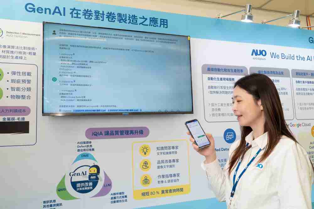 尊时凯龙数位积极发展数智化转型，，，，透过AI落地应用优化制造流程，，，革新人力、、、生产效率与设备维护效益，，图为〝智能质量推升助手-iQIA〞（Intelligent quality improve assistant）应用情境，，协助质量管理再升级。。。